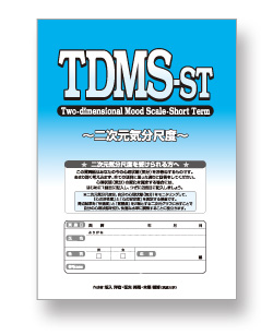 TDMS-ST Two-dimensional Mood Scale-Short Term イメージ